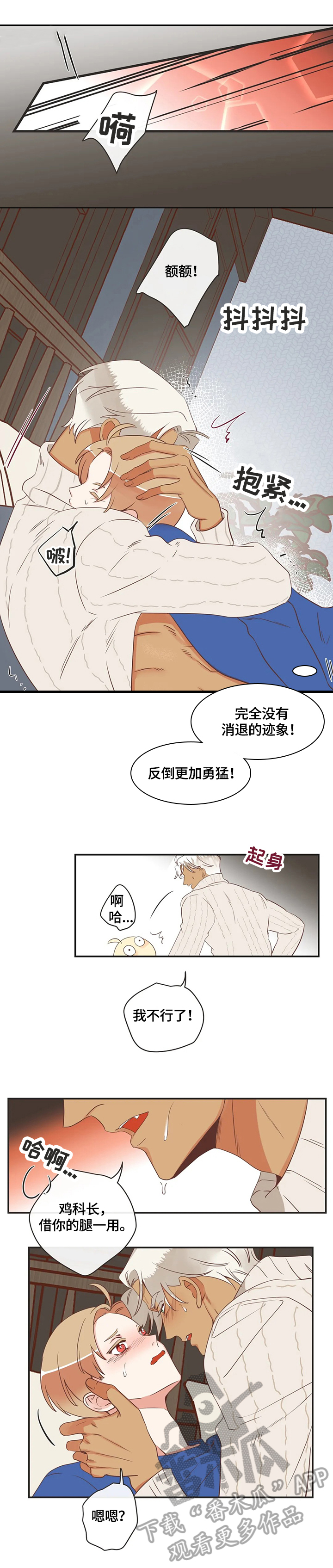 蛇族烙印漫画,第149章：免费服务3图