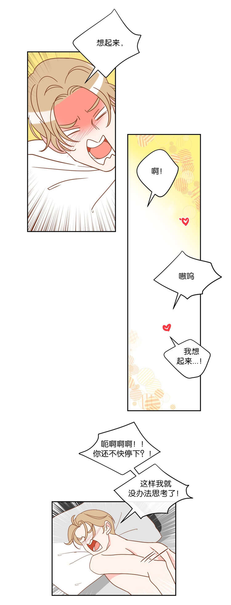 蛇族烙印漫画,第9章：如约而至5图