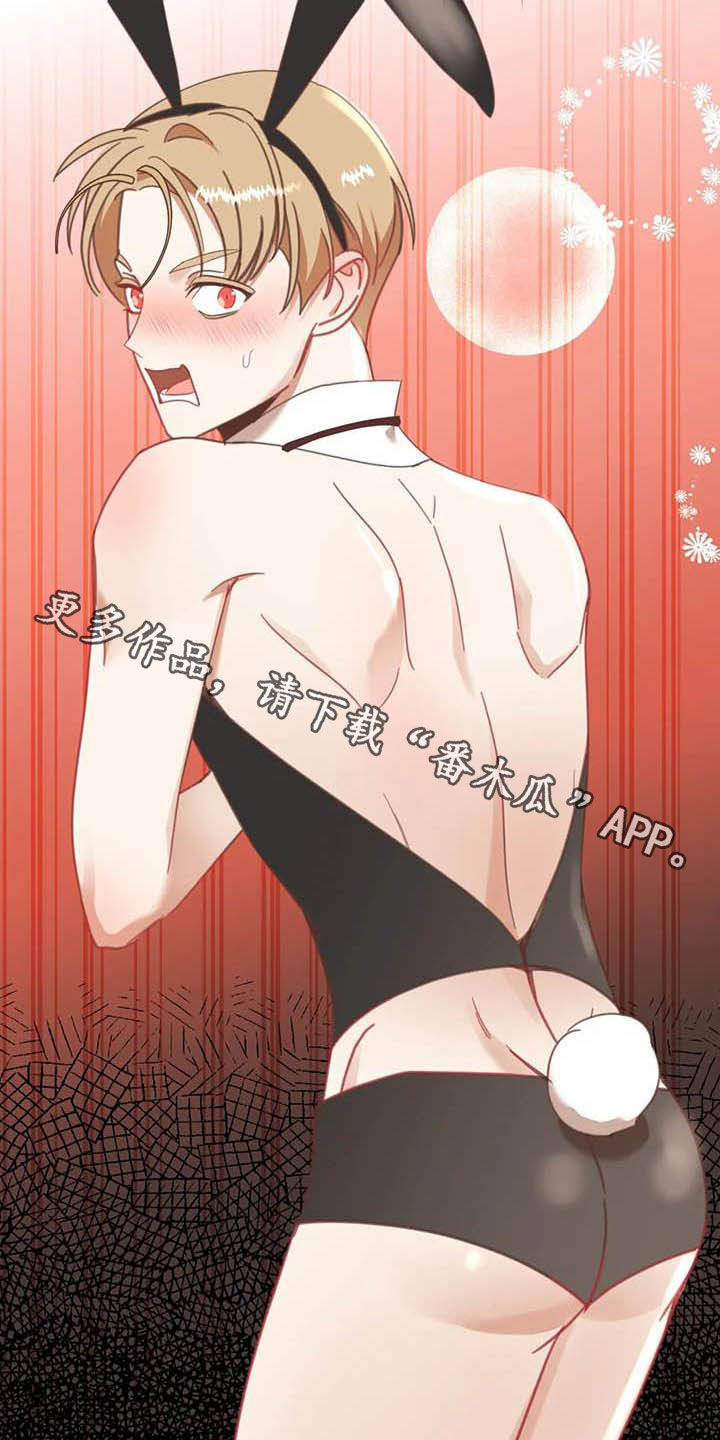 蛇族烙印漫画,第186章：【番外】惊喜3图