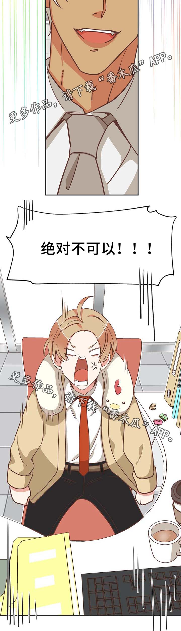 蛇族烙印漫画,第109章：在梦里劈腿3图