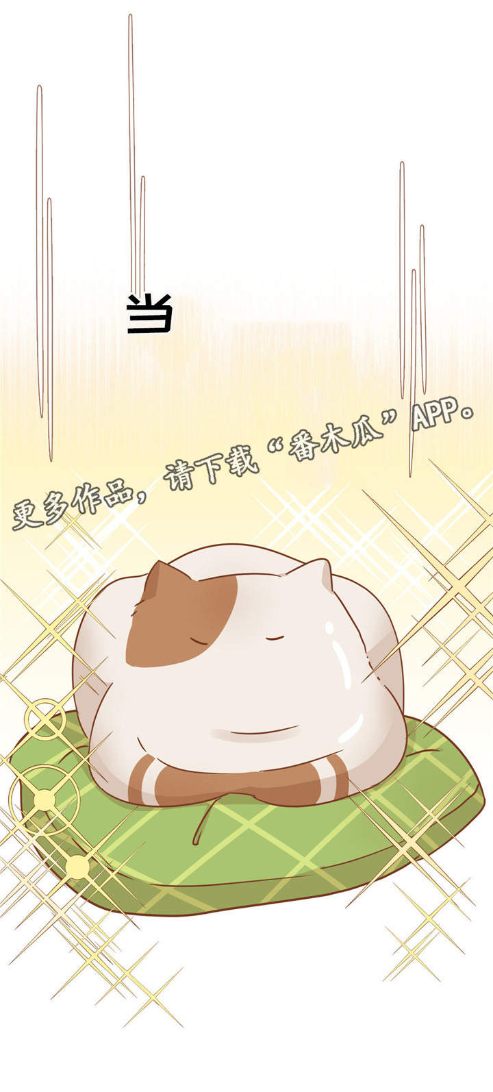 蛇族烙印漫画,第65章：讨厌的家伙3图