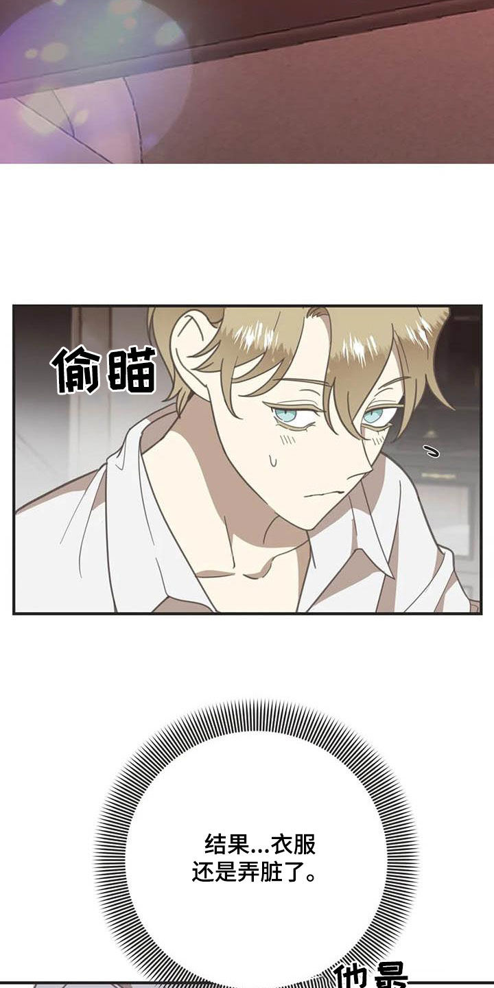 蛇族烙印漫画,第178章：【番外】夸奖5图