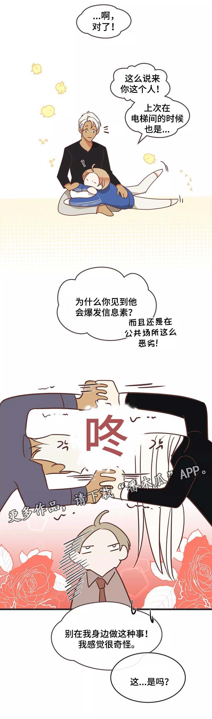 蛇族烙印漫画,第95章：约定5图