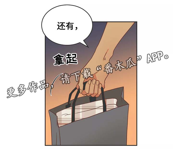 蛇族烙印漫画,第97章：别再插手我的爱情4图