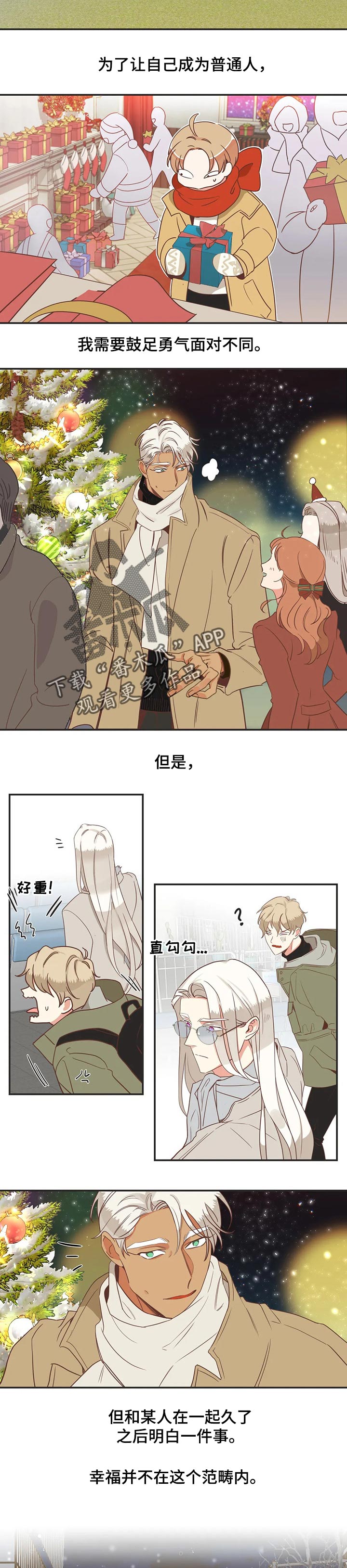 蛇族烙印漫画,第176章：一直幸福下去【完结】3图