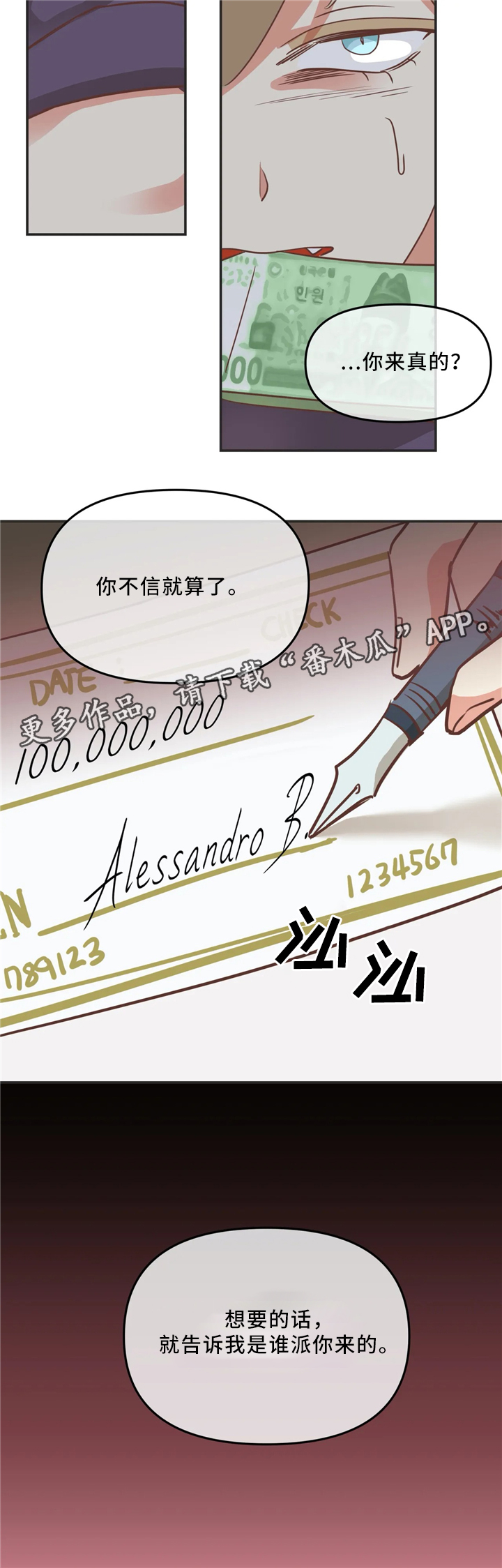 蛇族动漫有哪些漫画,第117章：得寸进尺4图