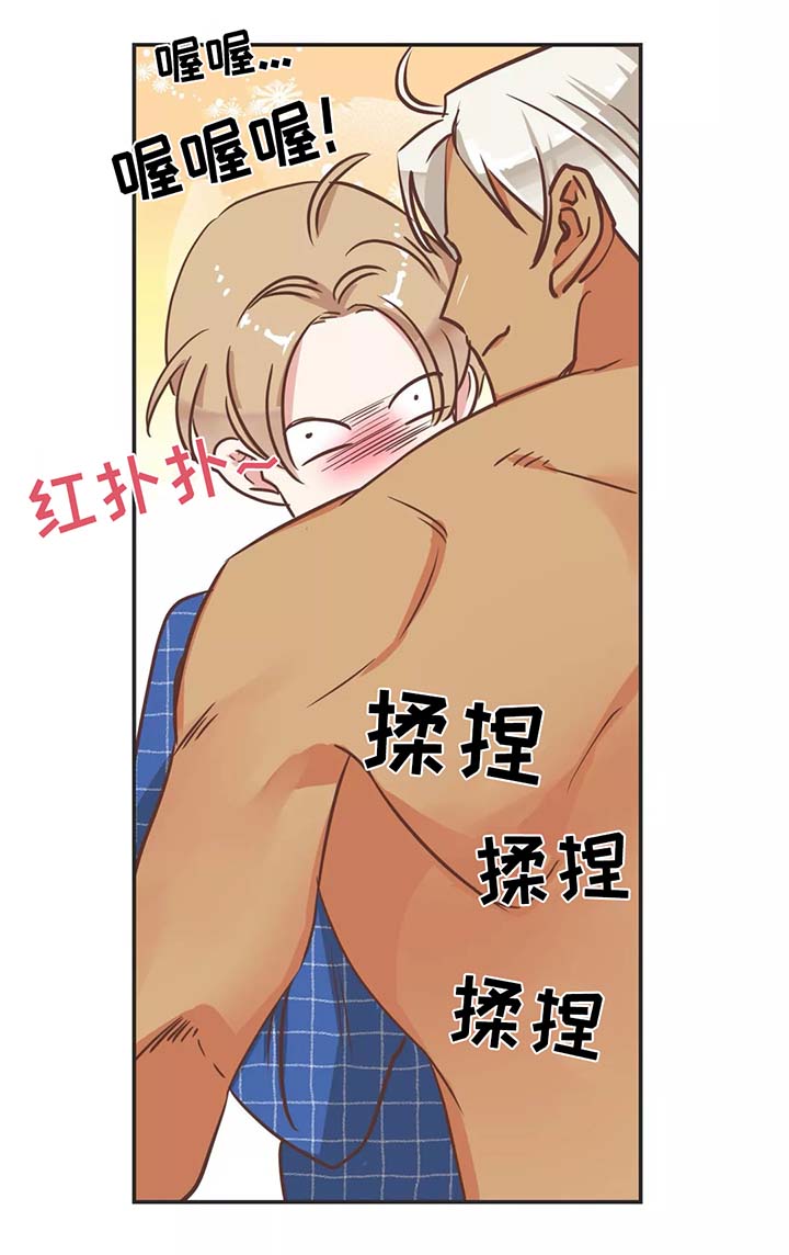 蛇族烙印漫画,第90章：我来喂你5图