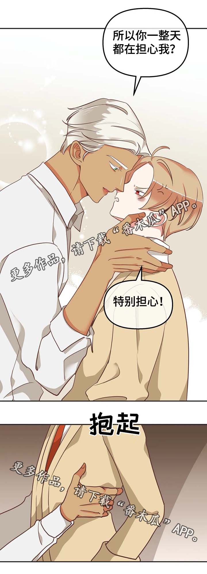 蛇族烙印漫画,第112章：请继续4图