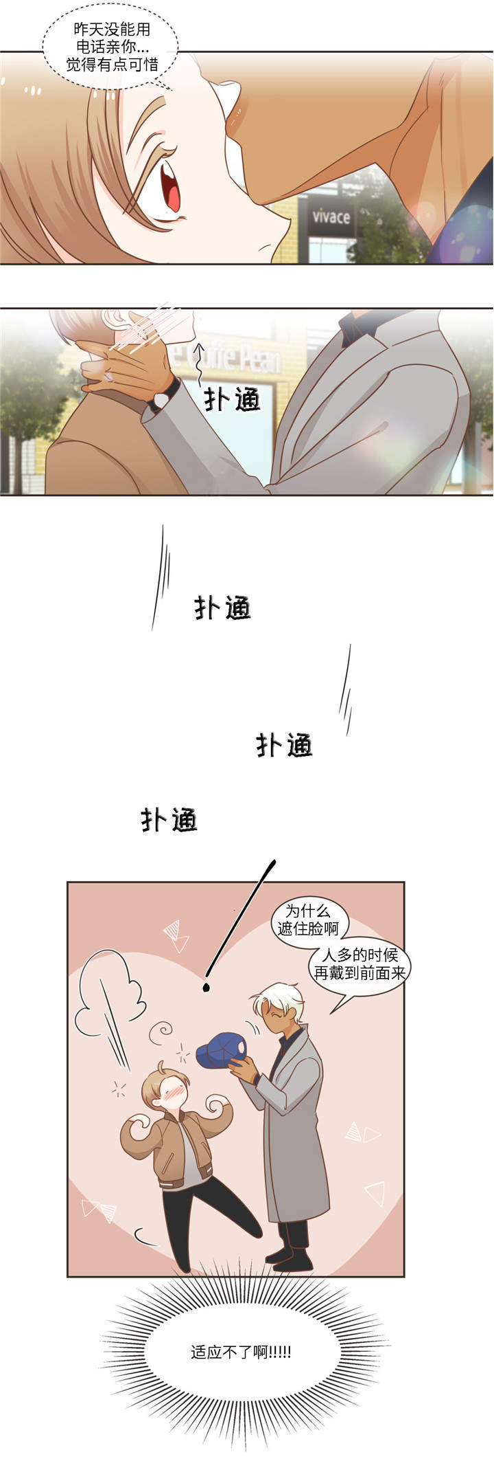 蛇王子漫画,第78章：怎么办才好1图