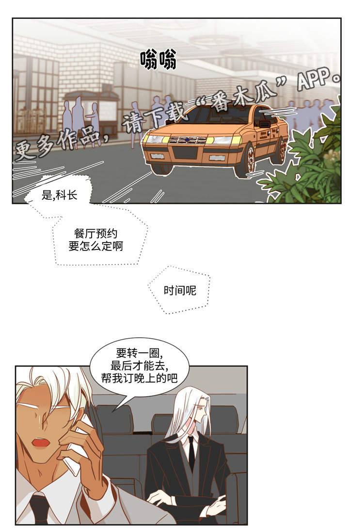 蛇族烙印漫画,第55章：脸色很差5图