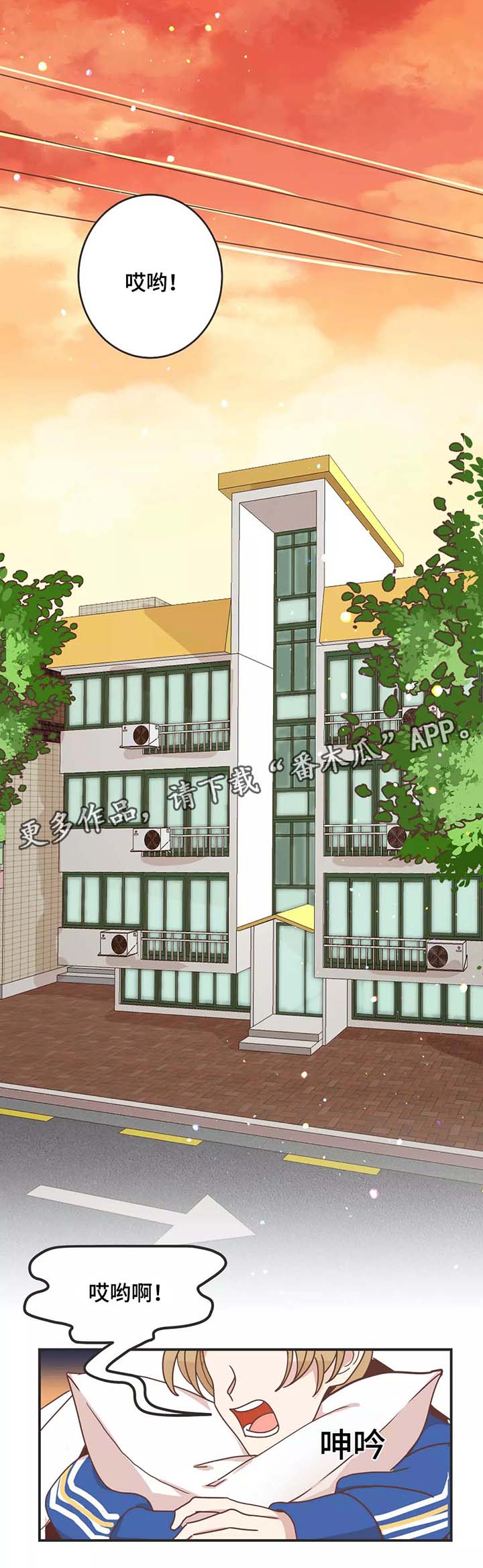 蛇族烙印漫画,第79章：按摩1图