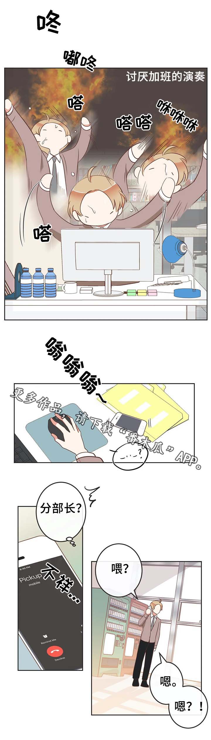 蛇族动漫有哪些漫画,第98章：只是因为讨厌4图