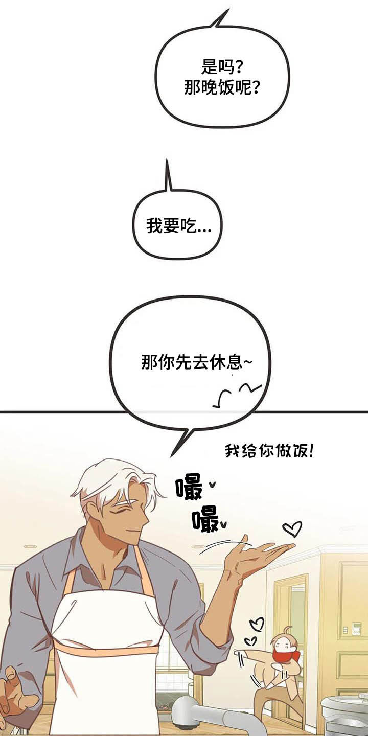 蛇族动漫有哪些漫画,第185章：【番外】同居5图