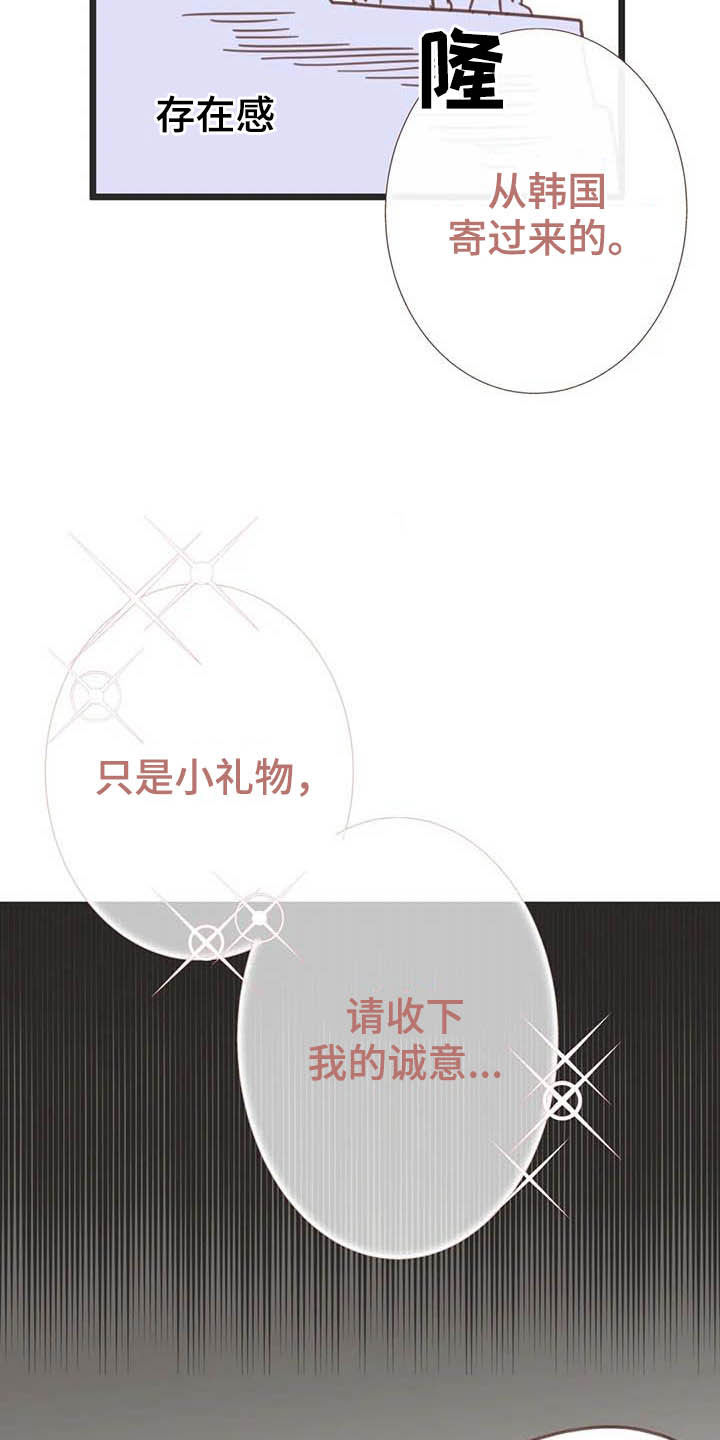 蛇族动漫有哪些漫画,第189章：【番外】礼物5图