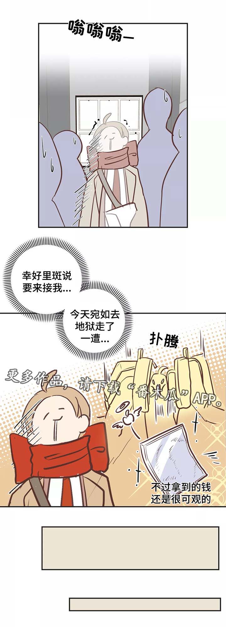 蛇族烙印漫画,第86章：地狱会议4图