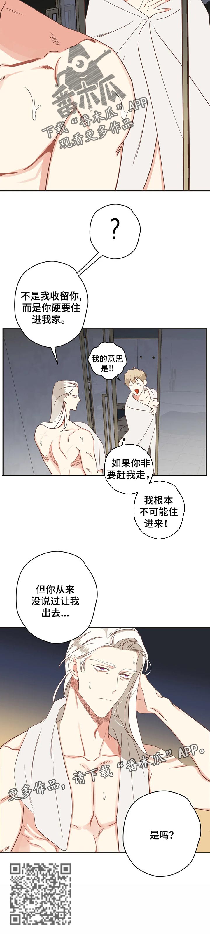 蛇族烙印漫画,第158章：突然的温柔3图