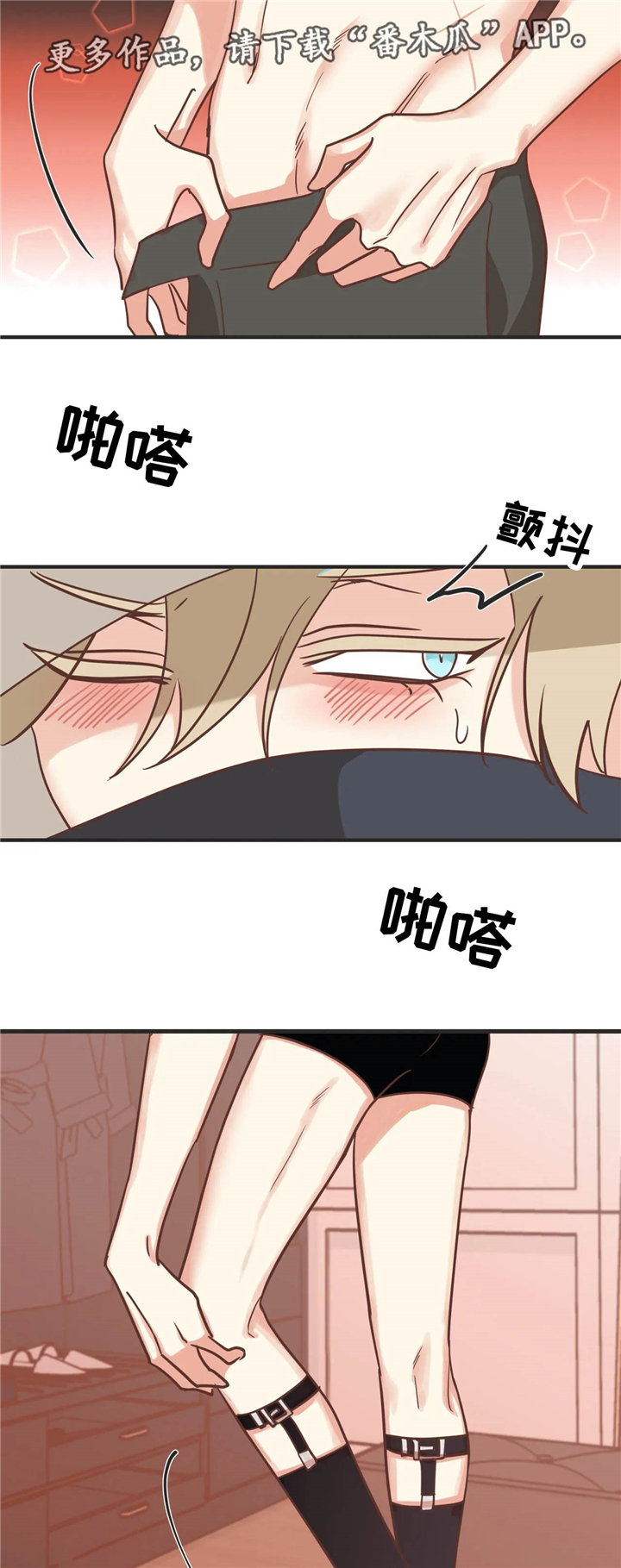 蛇族烙印漫画,第127章：就趁现在4图