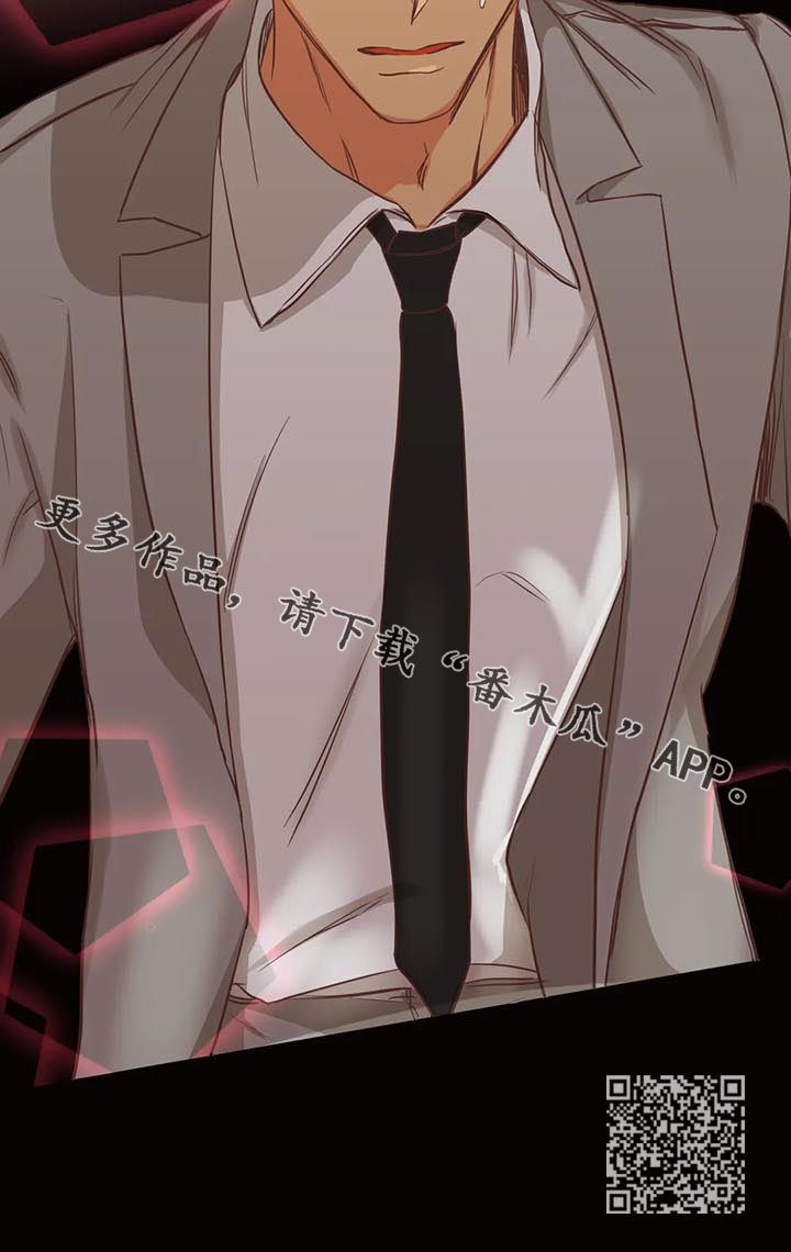 蛇族烙印漫画,第139章：你先出去4图