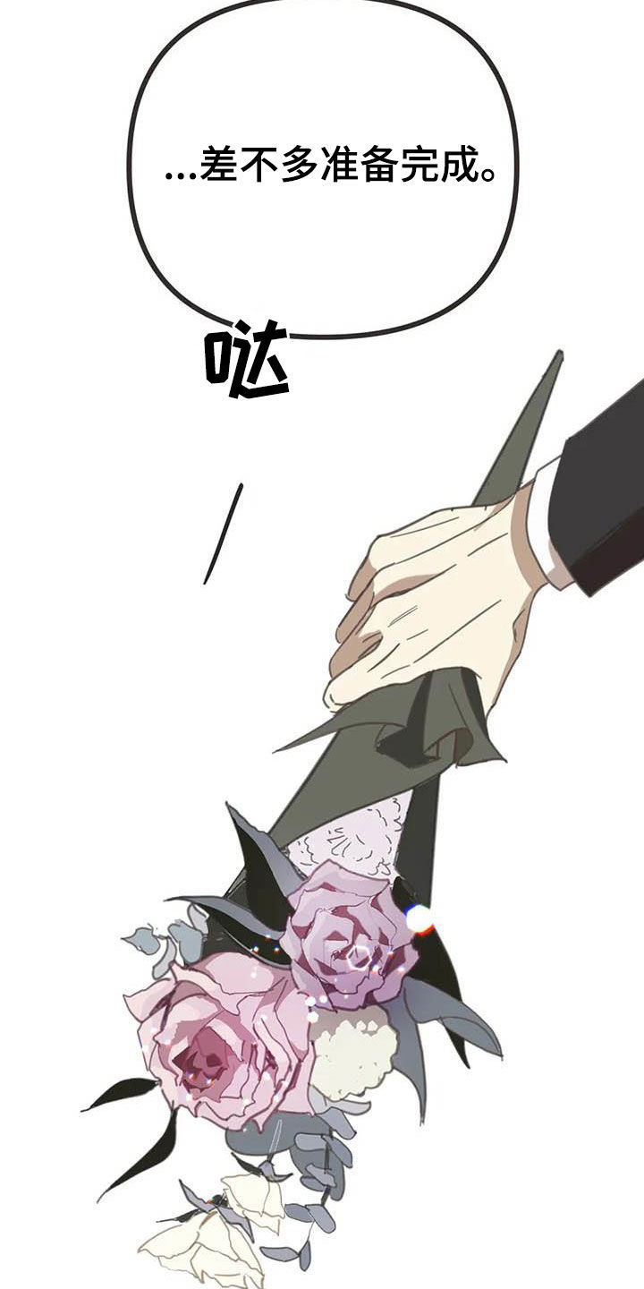 蛇族烙印漫画,第180章：【番外】眼泪1图