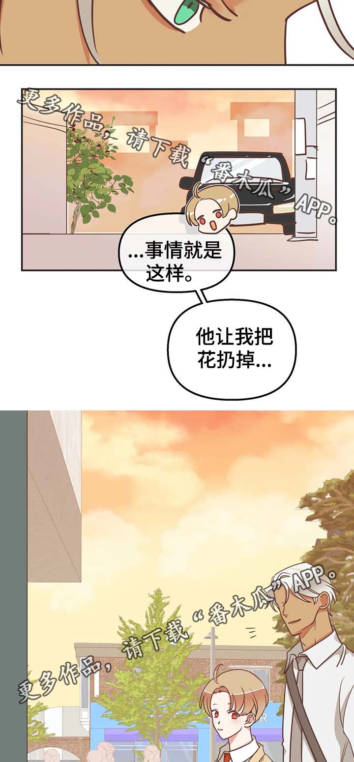 蛇族烙印漫画,第112章：请继续5图