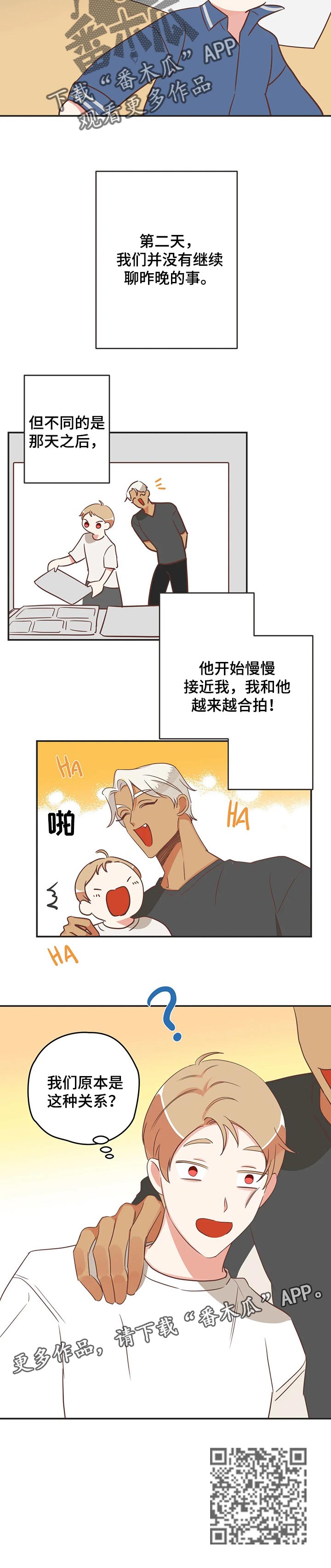 蛇族烙印漫画,第168章：越来越合拍的关系3图