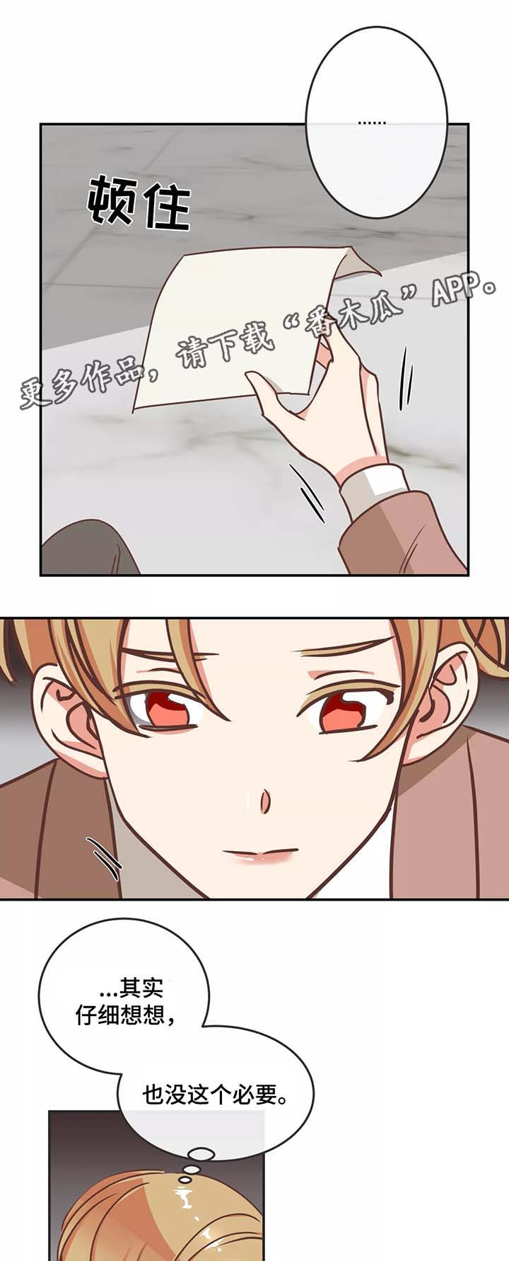 蛇族烙印漫画,第84章： 生气5图