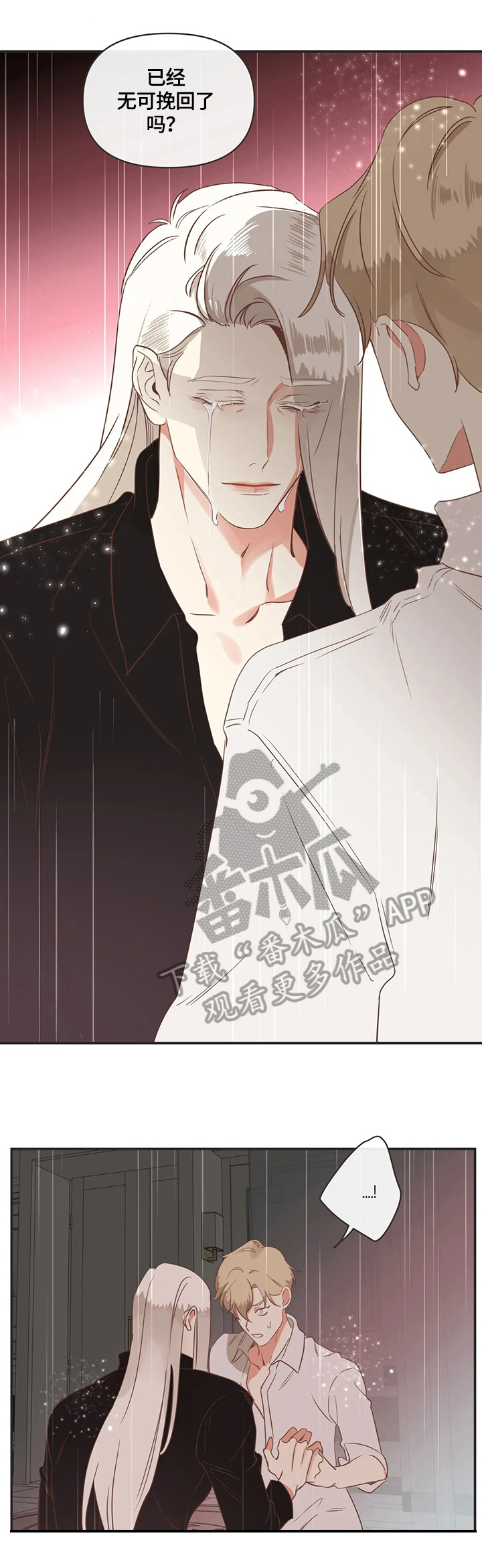 蛇族烙印漫画,第150章：认清2图