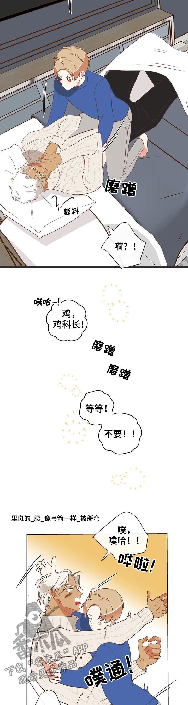 蛇族烙印漫画,第146章：你让我回家?2图
