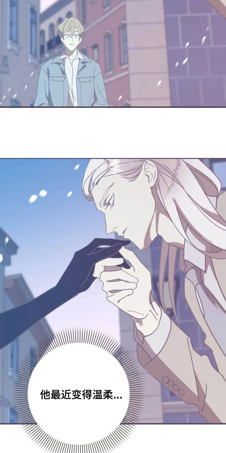 蛇族烙印漫画,第180章：【番外】眼泪4图