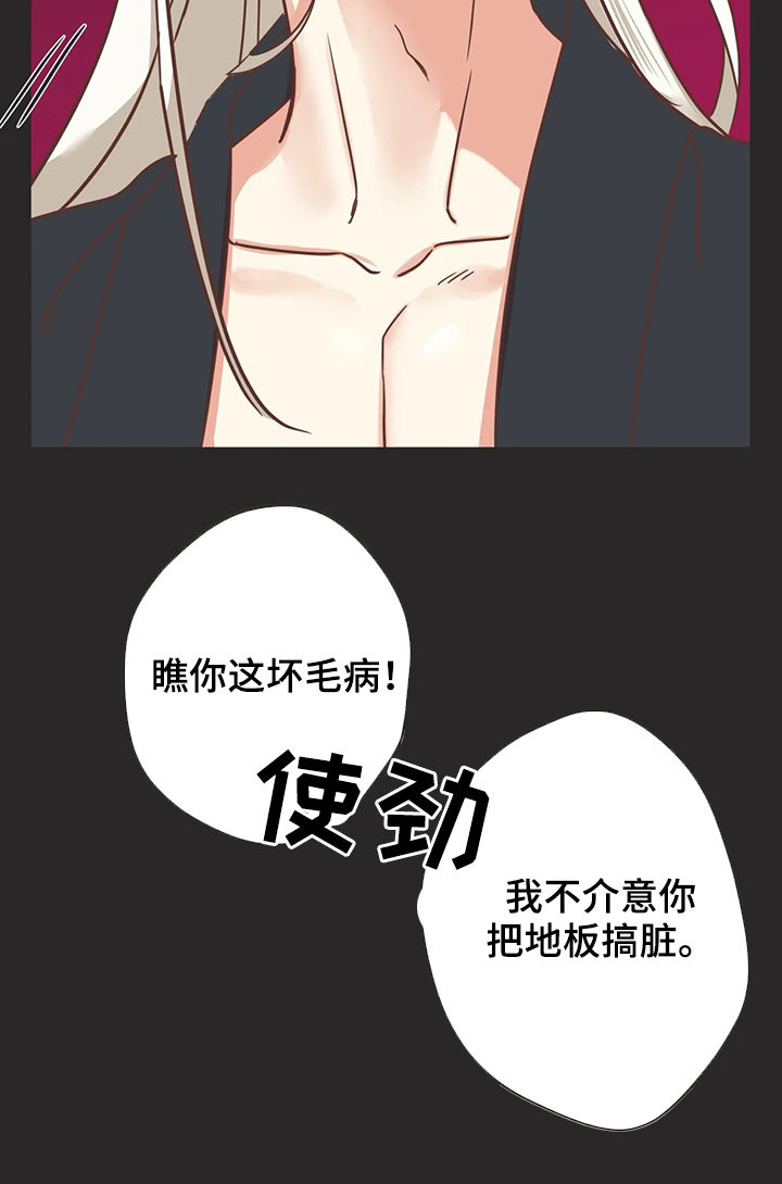 蛇族烙印漫画,第129章：有意思的1图