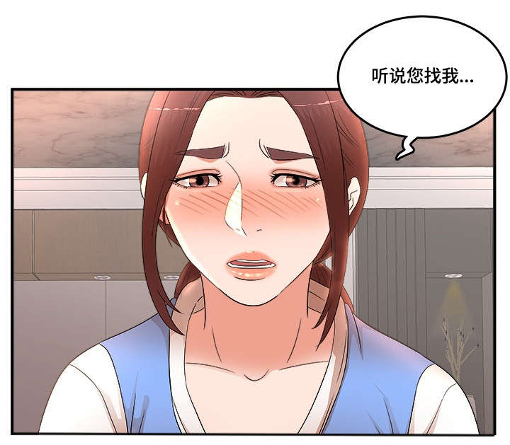 抛弃秘密漫画,第24章：搞错了4图