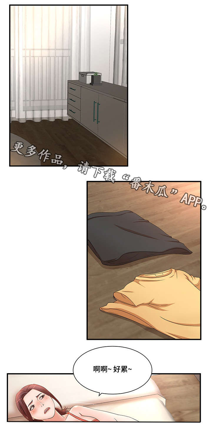 抛弃秘密漫画,第14章：照片2图