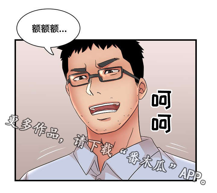 抛弃秘密漫画,第41章：大嫂3图