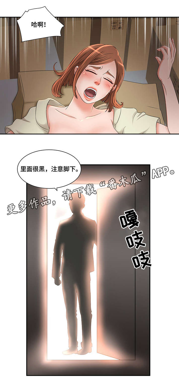 抛弃秘密漫画,第10章：仓库5图