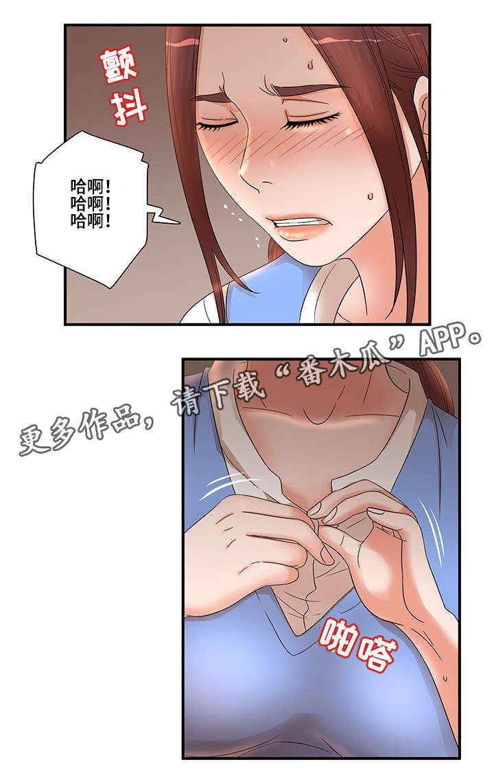 抛弃秘密漫画,第25章：打断5图