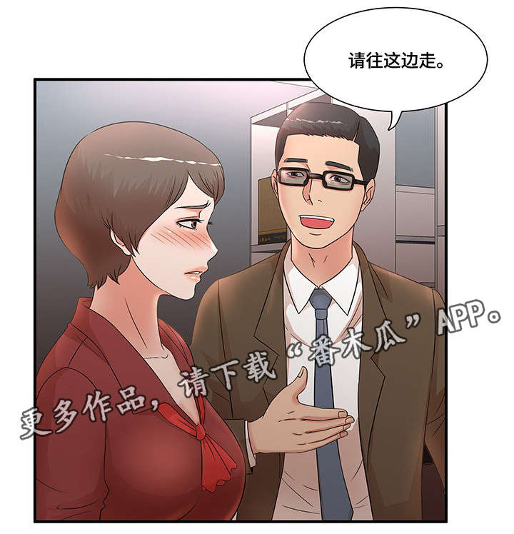 抛弃秘密漫画,第26章：没办法1图