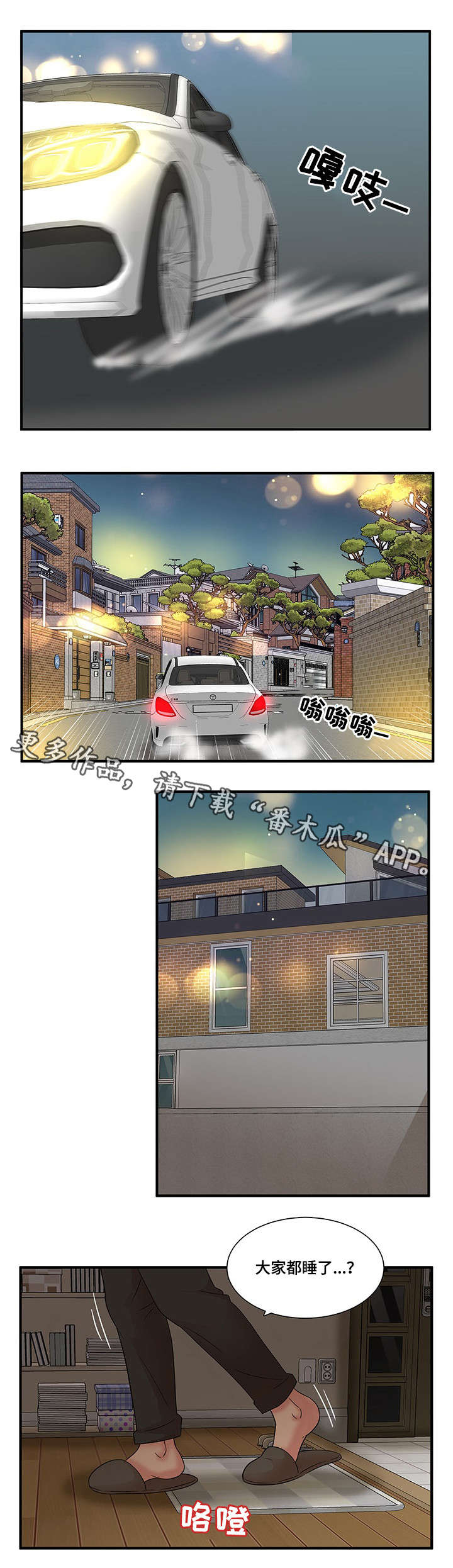 抛弃秘密漫画,第16章：忍不了1图