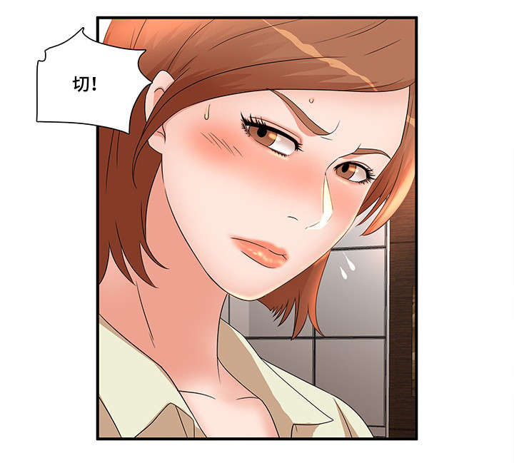 抛弃秘密漫画,第19章：游戏2图