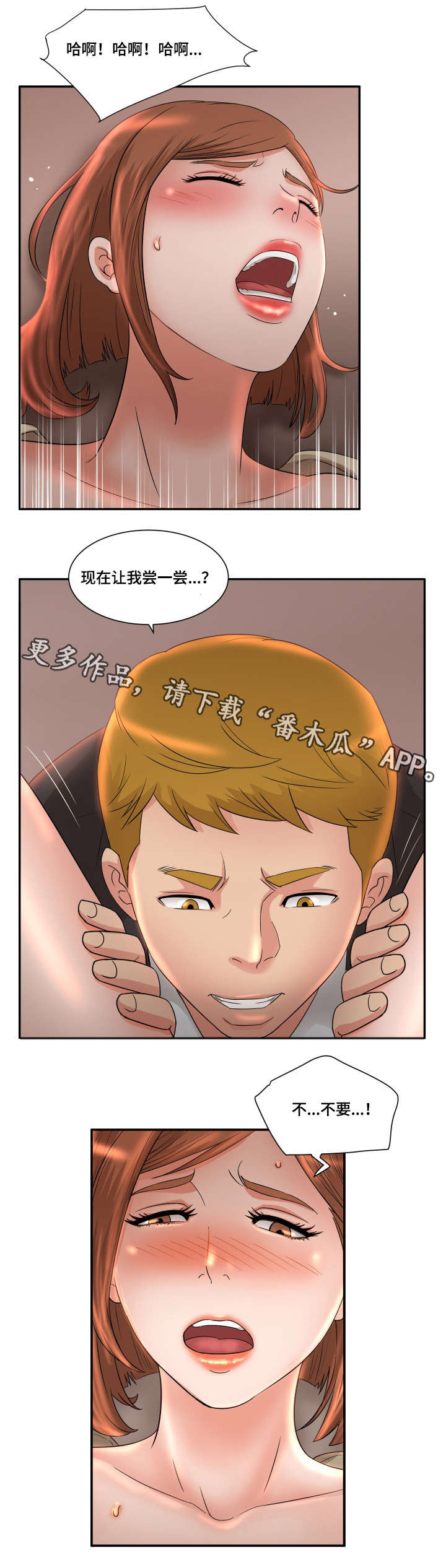 抛弃秘密漫画,第10章：仓库1图