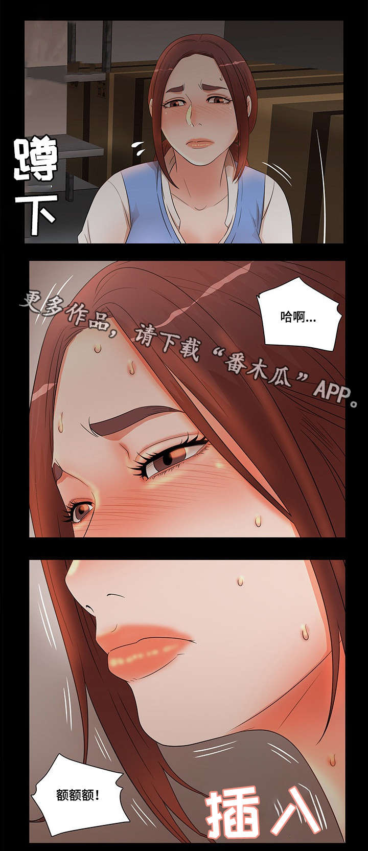 抛弃秘密漫画,第22章：要求5图