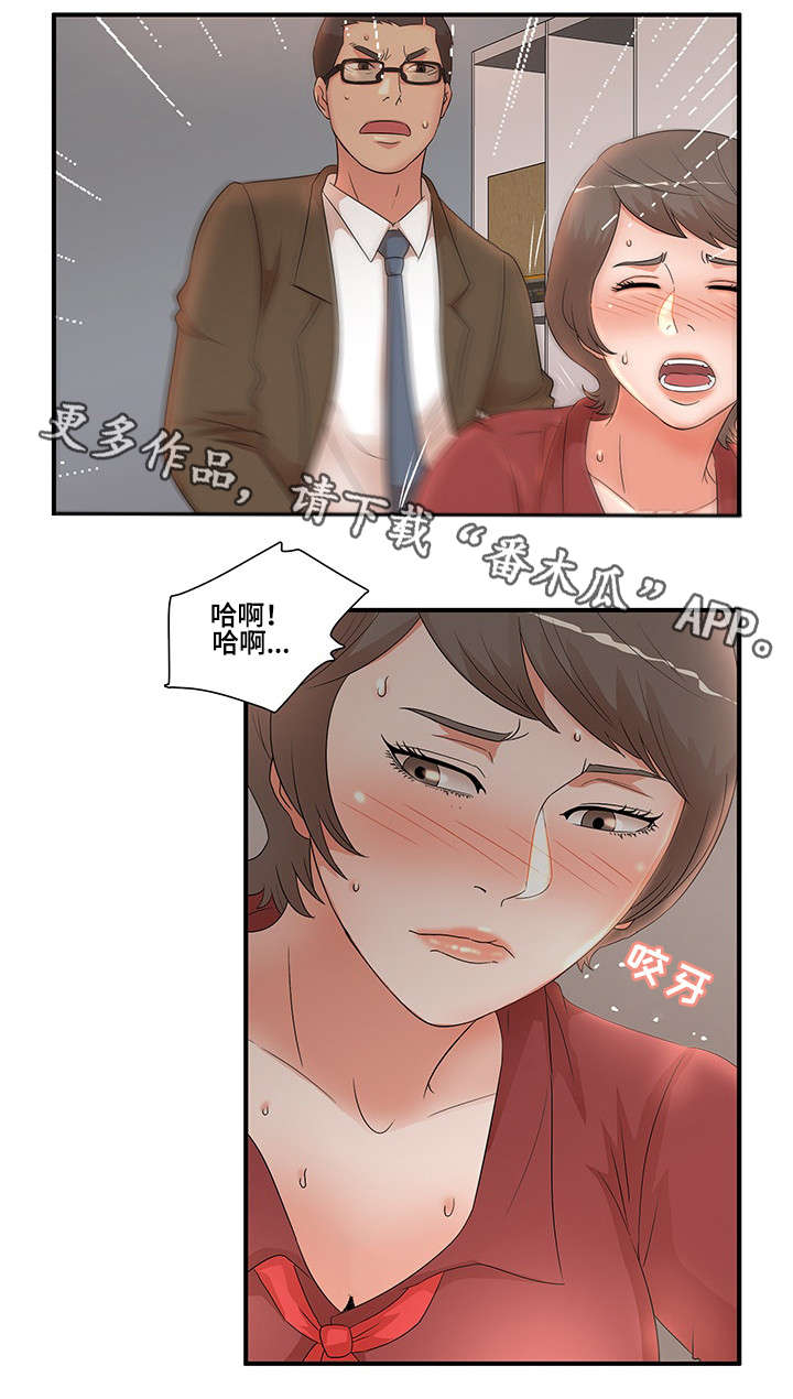 抛弃秘密漫画,第26章：没办法5图