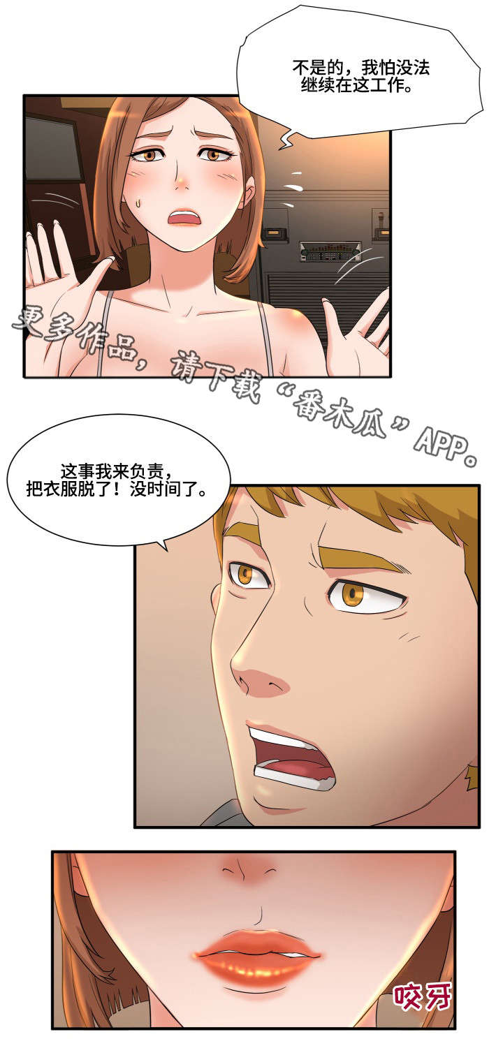 抛弃秘密漫画,第6章：威胁5图
