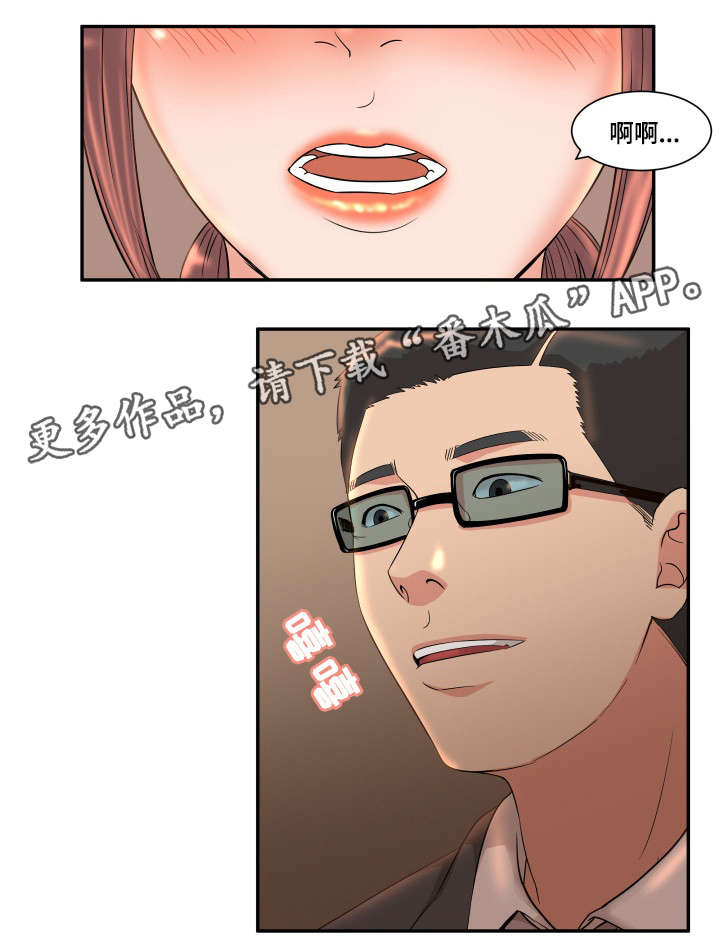 抛弃秘密漫画,第11章：刺激3图