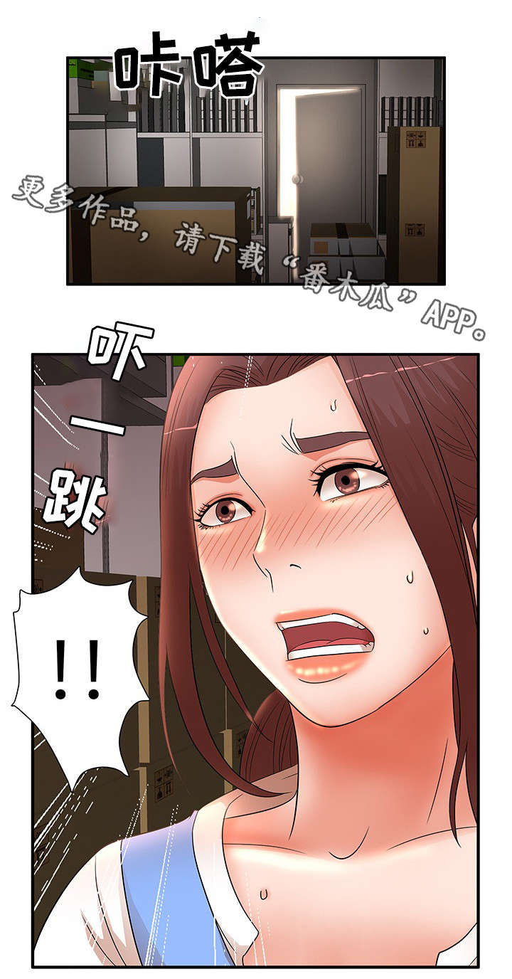 抛弃秘密漫画,第25章：打断1图