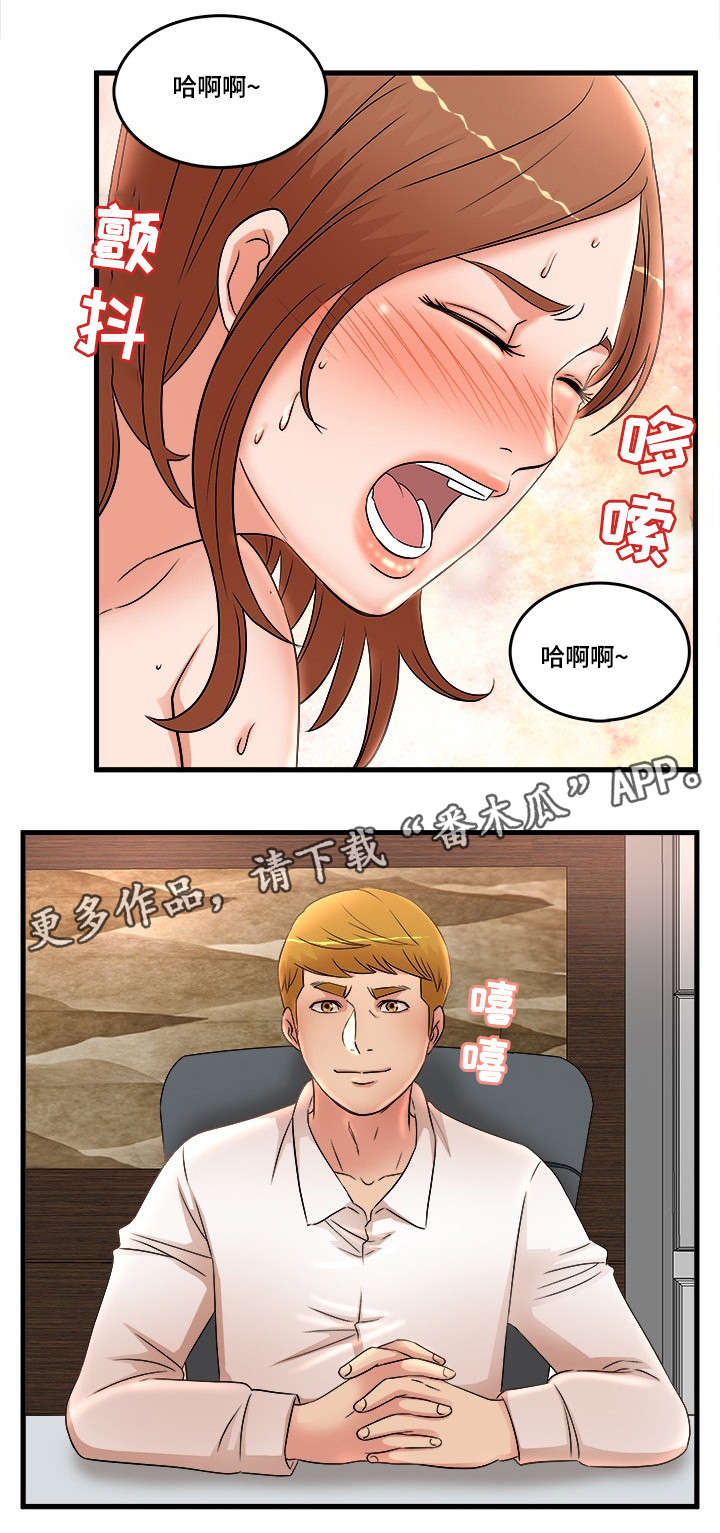 抛弃秘密漫画,第34章：服从4图