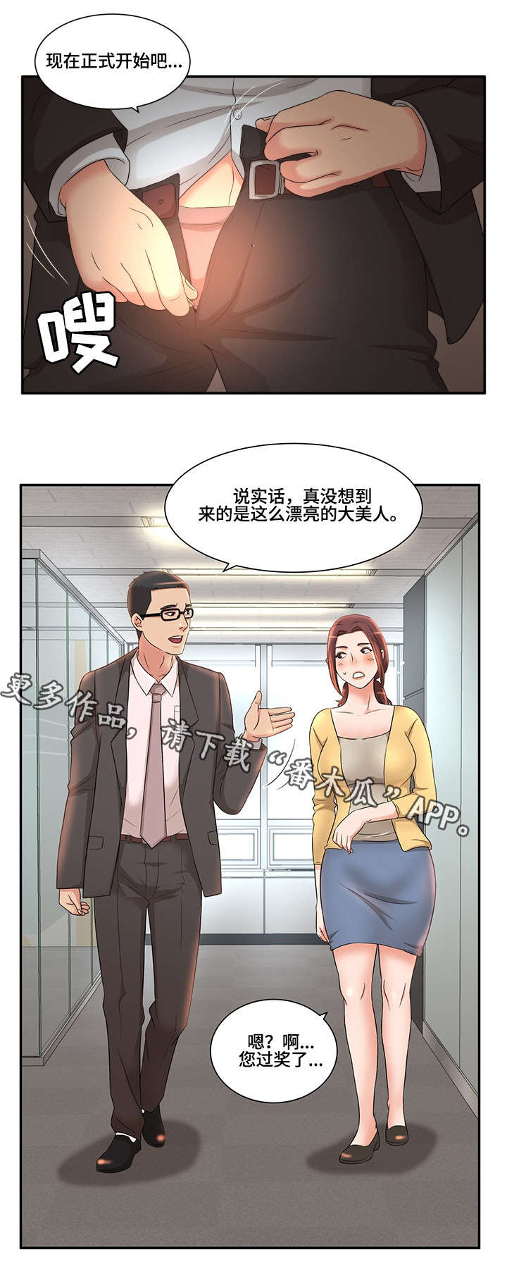 抛弃秘密漫画,第10章：仓库3图