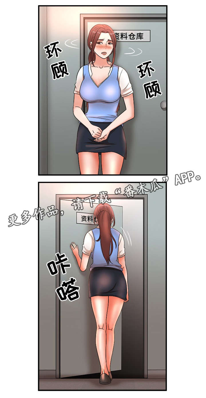 抛弃秘密漫画,第25章：打断3图