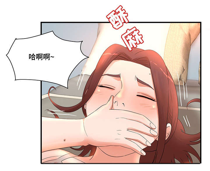 抛弃秘密漫画,第16章：忍不了2图