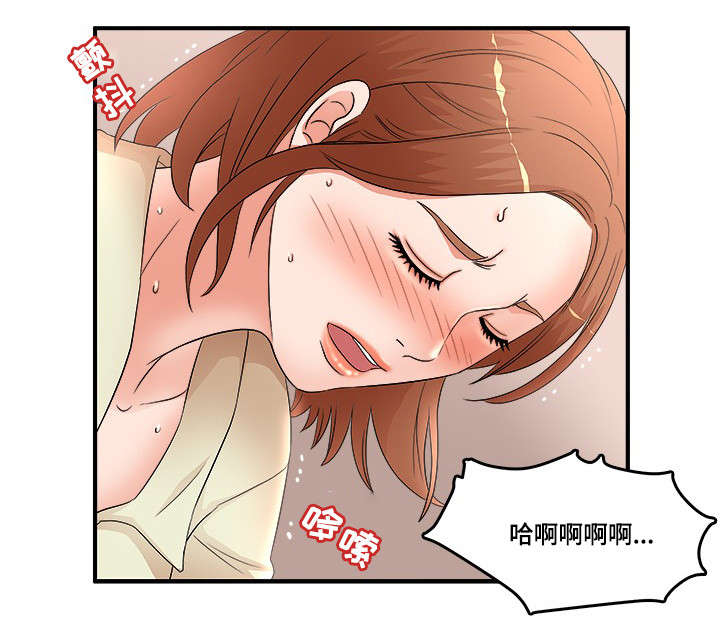 抛弃秘密漫画,第23章：指令5图
