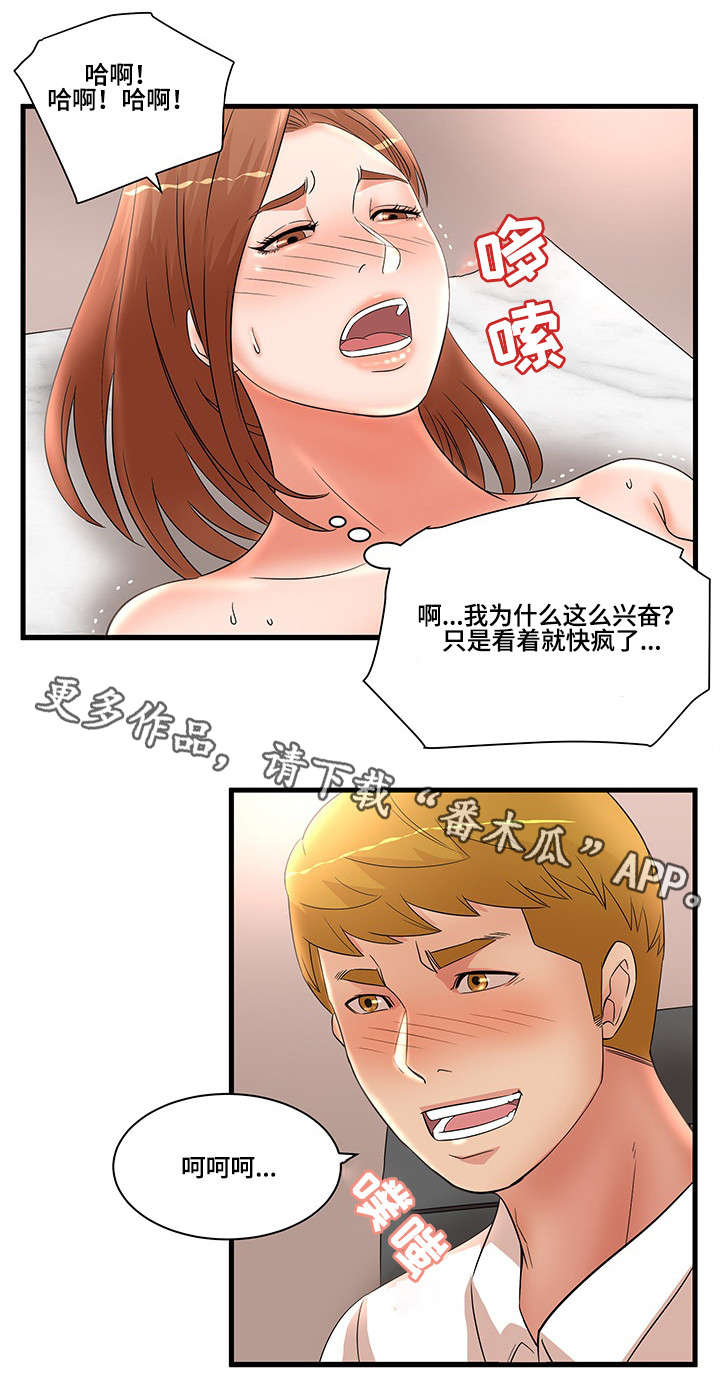 抛弃秘密漫画,第34章：服从3图